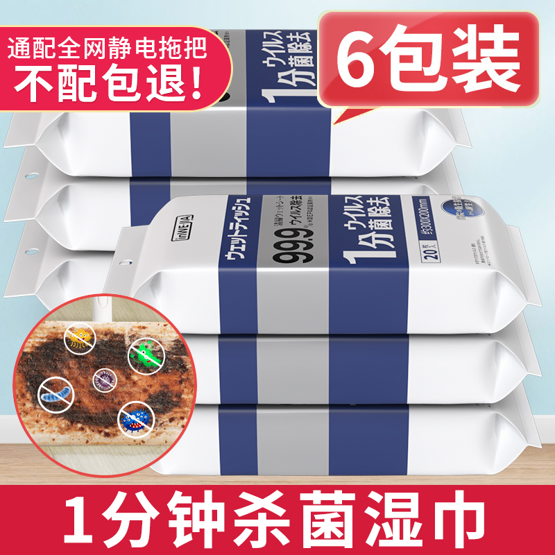 inwejia日本擦地一次性除尘纸