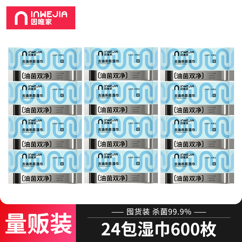 inwejia日本除尘纸一次性静电拖把湿纸巾地板拖地纸擦地湿巾24包