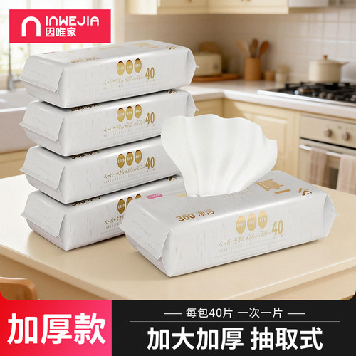 inwejia厚系列懒人抹布