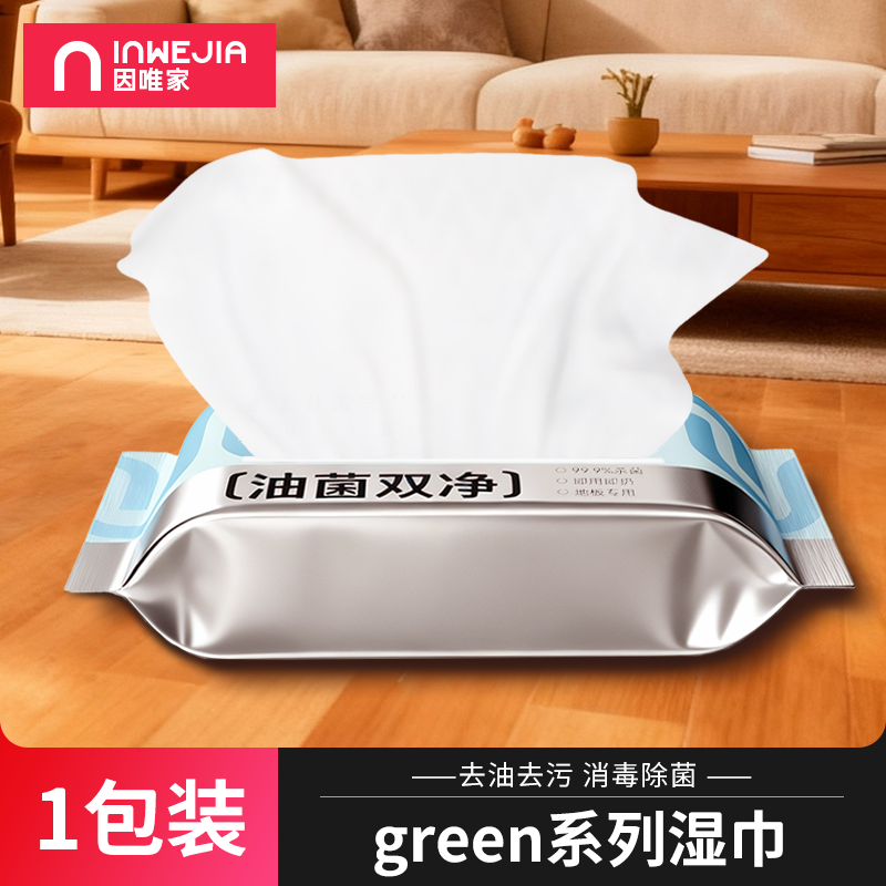 inwejia地板湿巾静电除尘吸尘静电平板拖把一次性擦地拖地湿纸巾,家庭/个人清洁工具,静电除尘纸,淘宝优惠券,粉丝福利购,淘宝优惠卷