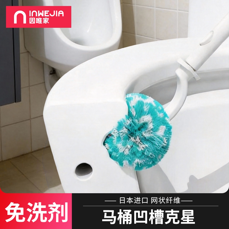 马桶刷家用无死角日本进口网红长柄卫生间洗厕所刷子套装清洁神器