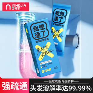 白倍极管道疏通剂泡泡粉强力溶解厨房下水道油污通厕所堵塞神器