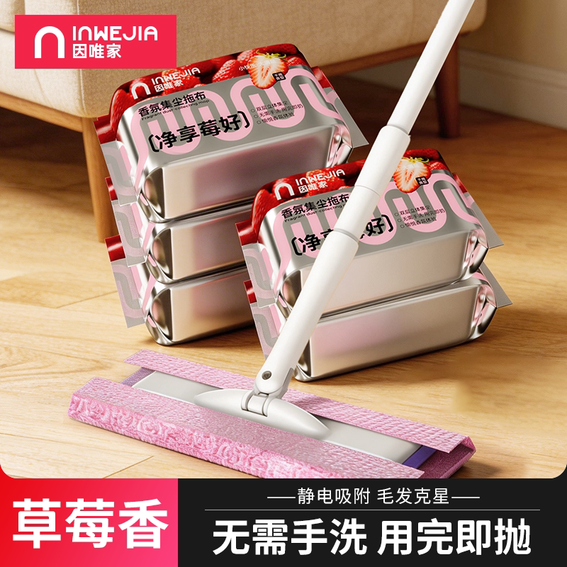 静电除尘纸拖把吸尘免洗湿纸巾擦地纸家用一次性拖布地板拖地湿巾