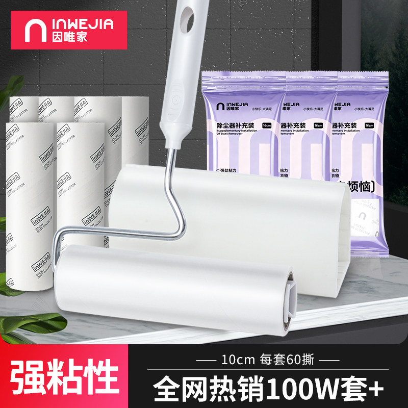 粘毛器滚筒可撕式滚刷替换卷纸衣服除毛刷黏毛神器去毛粘尘滚子轮