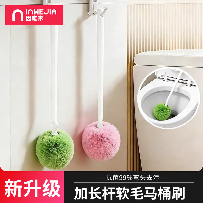 马桶刷家用无死角2026新款卫生间神器洗刷厕所专用刷子壁挂软毛刷