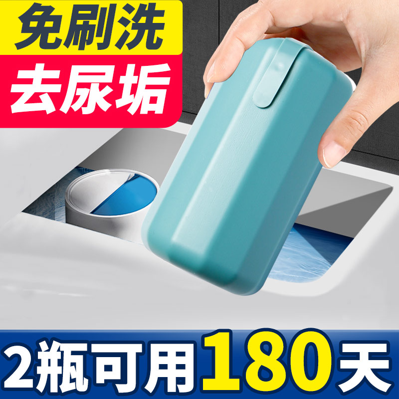 除臭去异味懒人神器洁厕凝胶