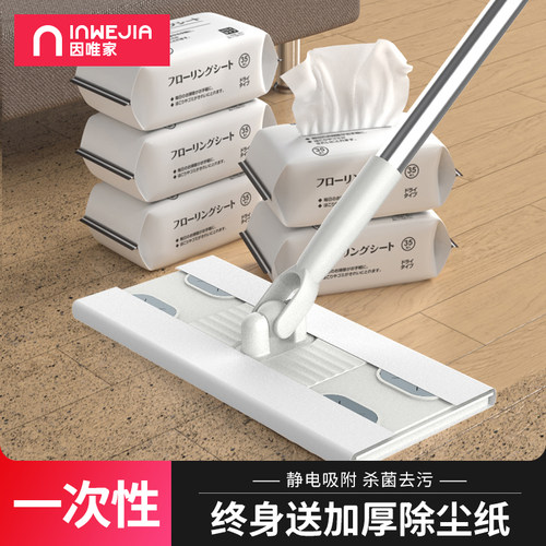 inwejia静电拖把一次性除尘纸
