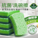 因唯家洗碗海绵擦刷碗神器魔力擦木浆棉刷锅 海绵百洁布厨房专用