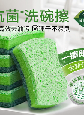 因唯家洗碗海绵擦刷碗神器魔力擦木浆棉刷锅的海绵百洁布厨房专用