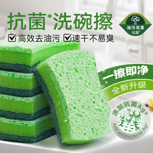 10片装抗菌洗碗木浆棉