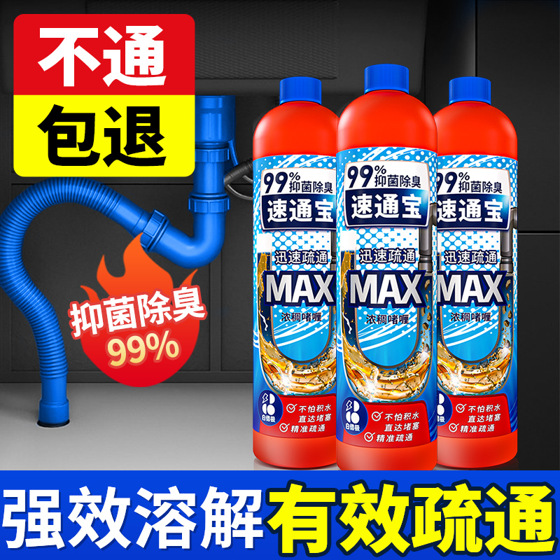 管道疏通劑強力溶解劑廚房下水道
