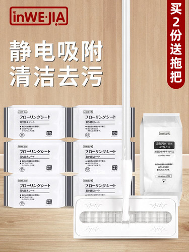 拖地湿巾地板清洁加厚静电除尘纸一次性拖把真空拖把纸地板湿巾