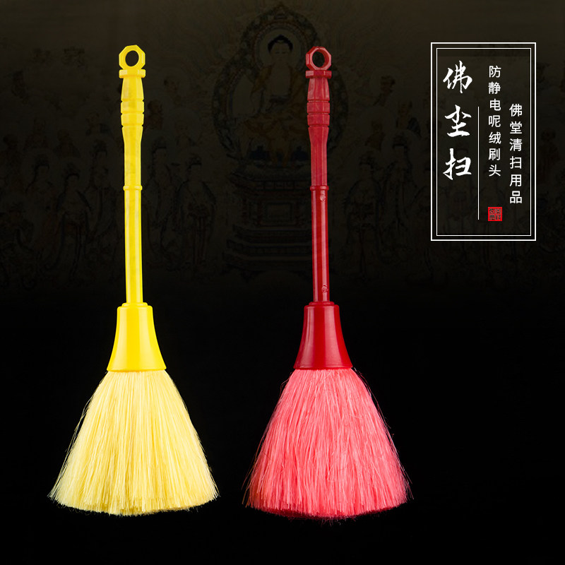 家用佛尘扫帚佛堂佛像专用掸子去尘用品 清理观音吸附灰尘防静电