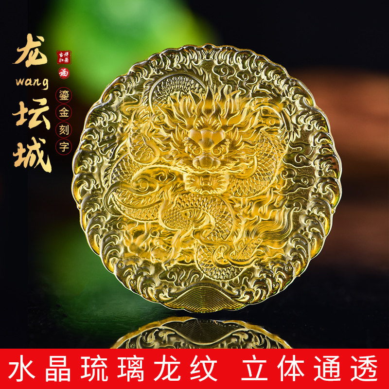 水晶雕刻龙王坛城江河供养放生用六字真言六字大明咒龙王坛城图