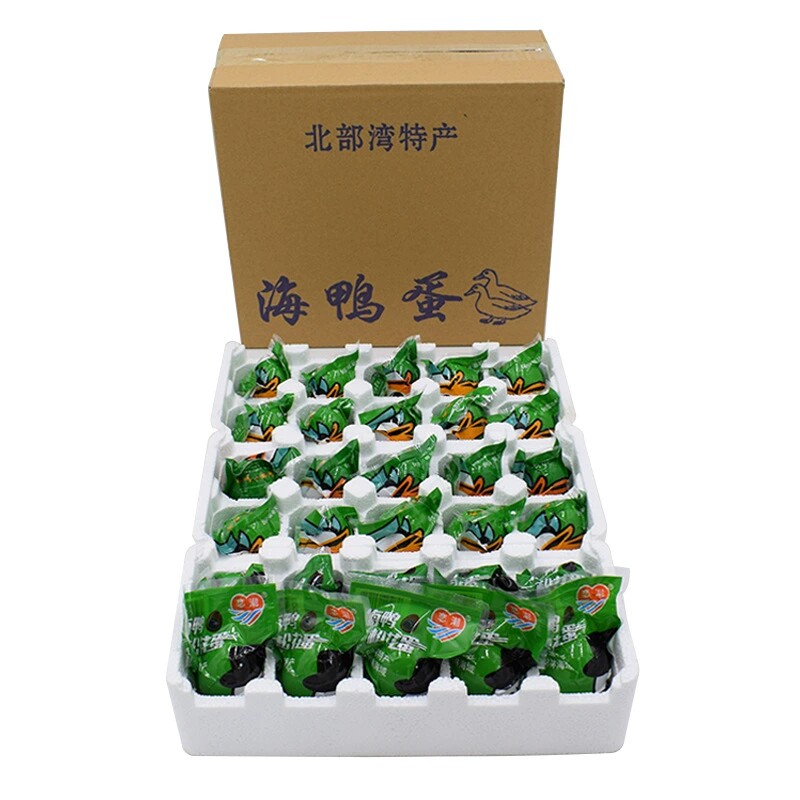 广西北海特产恋潮松花蛋红树林海鸭蛋无铅溏心皮蛋特价 独立包装