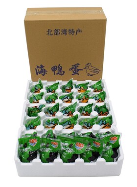 广西北海特产恋潮松花蛋