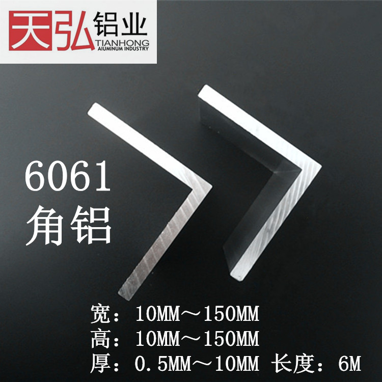 6061½ÇÂÁLÐ͵ȱ߽ÇÂÁÂÁºÏ½ð½ÇÂÁÐͲļӹ¤¾«ÇÐÂÁ½ÇÈý½ÇÌõÂÁ²Ä