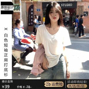 内搭夏款 百搭白色短袖 v领白t上衣正肩打底衫 t恤女夏季 女 2024新款
