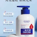二硫化硒去屑洗发露头皮屑多头发爱出油化硒洗剂洗发水韩伦美羽