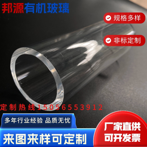 亚克力圆管有机玻璃透明管