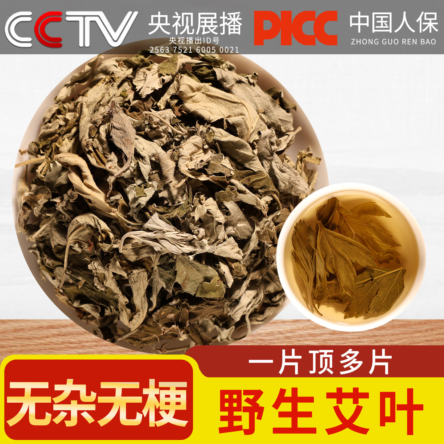 野生新货艾叶农家干艾草家用艾叶草泡脚包哎叶散装500g克中药材