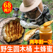 蜂蜜纯正天然野生农家自产纯蜂蜜木桶土蜂蜜蜜糖正品 成熟结晶蜜