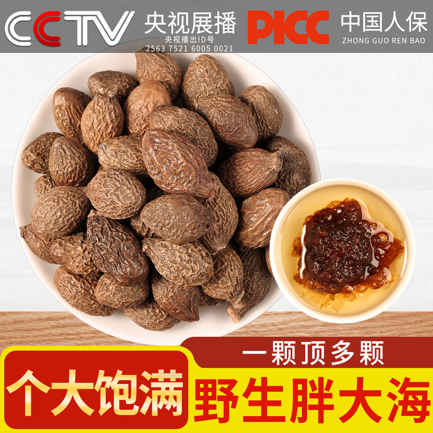 胖大海100g泡水胖大海果茶罗汉果散装可搭赔罗汉果菊花甘草枇杷叶