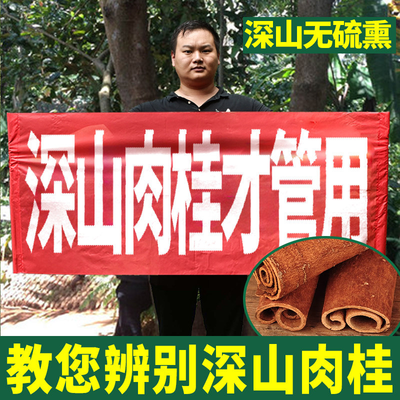 深山纯肉桂皮500g中药材果香香料调料茶叶干货桂皮烟桂卤肉料