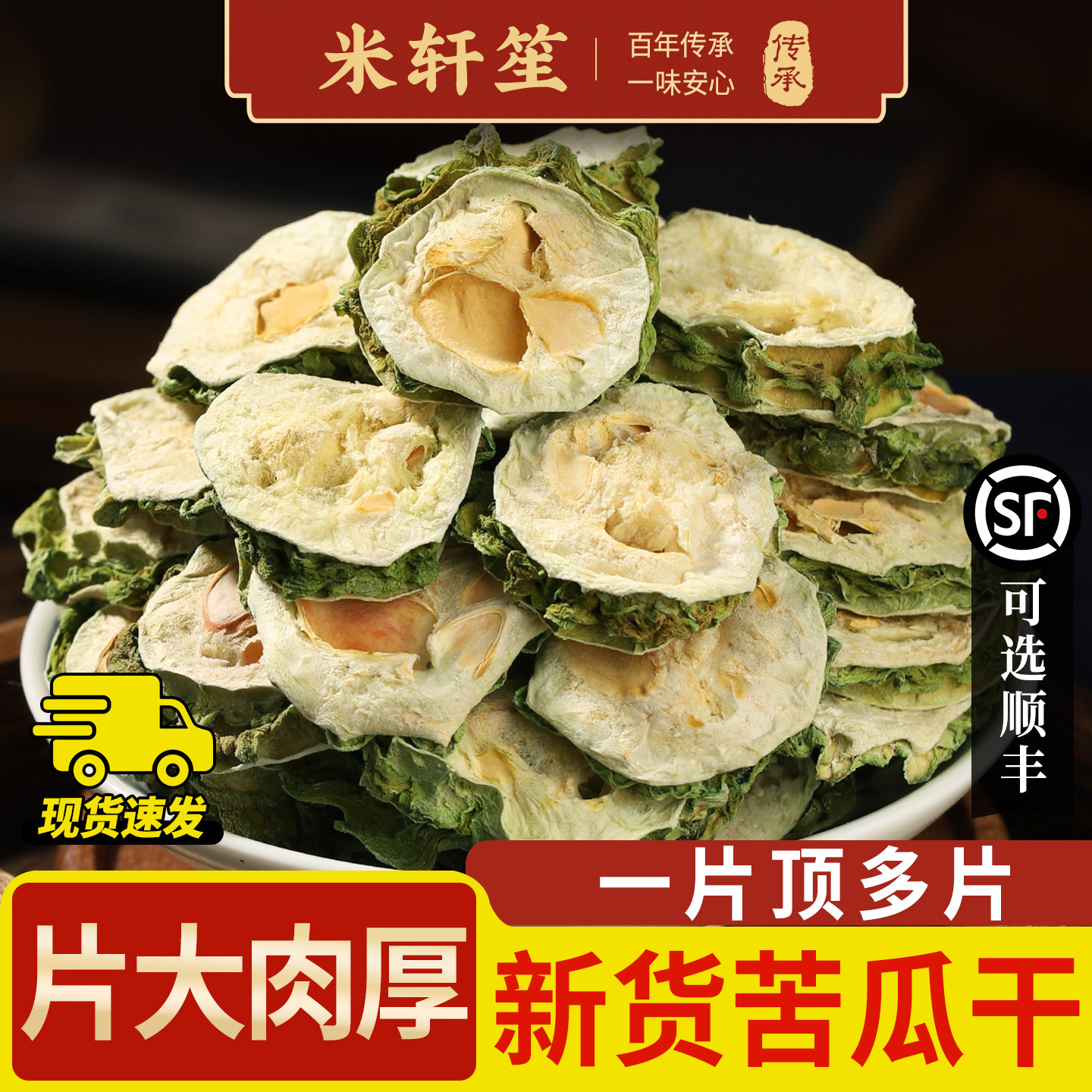 苦瓜片干双瓜茶500g苦瓜茶山苦瓜干中药材正品新货果蔬苦瓜茶