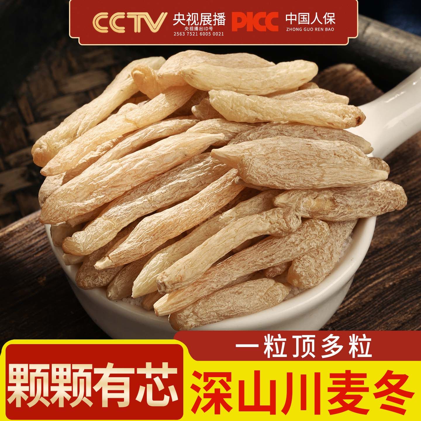 【精选大号】川麦冬中药材500克无硫正品正宗川麦冬干货泡茶煲汤,传统滋补营养品,麦冬,淘宝优惠券,粉丝福利购,淘宝优惠卷