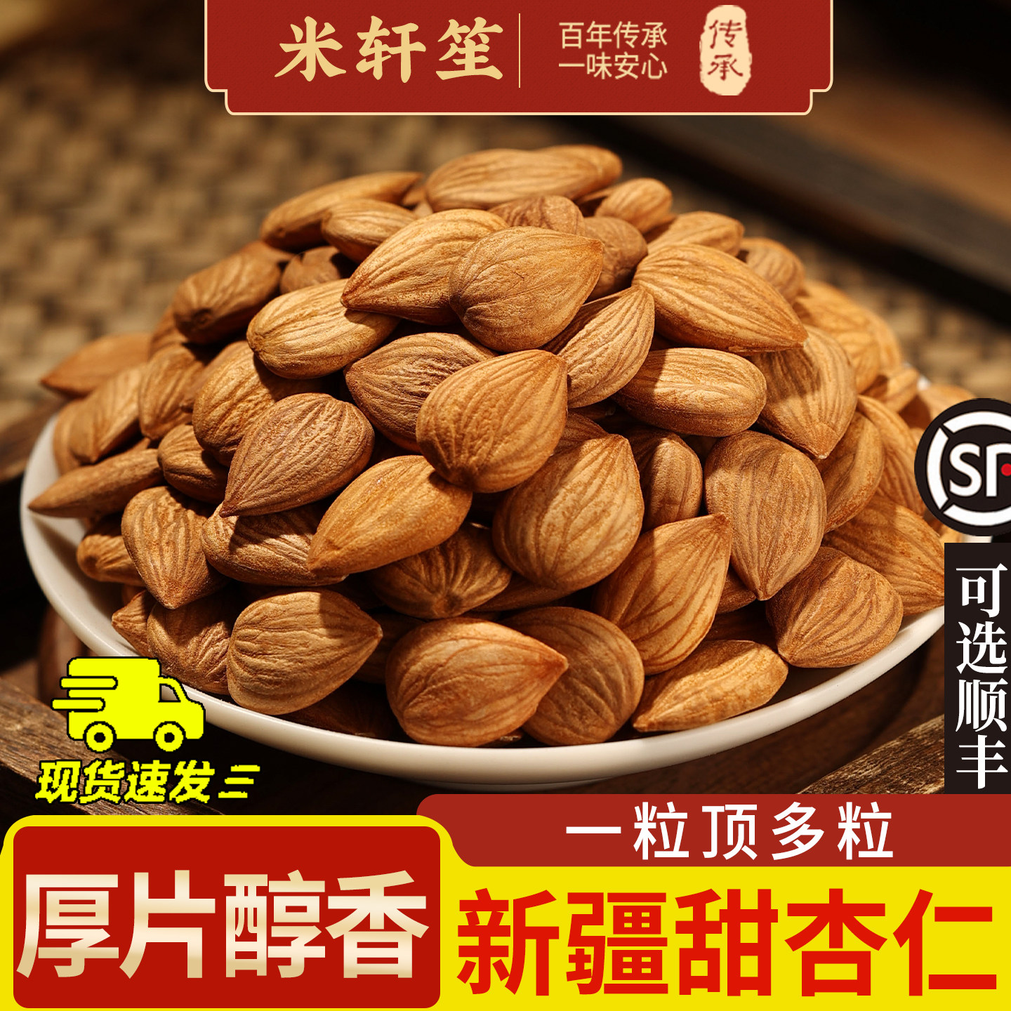 甜杏仁500克南杏仁中药材杏仁茶原料原味坚果正品杏仁打豆浆生杏