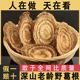 葛根片500g大别山真品柴葛片无硫葛根块农家葛根茶泡水