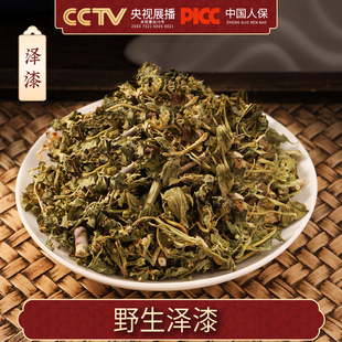 野生泽漆猫儿眼中药材500g 250克草猫二眼泽七五凤草五朵云灯台草