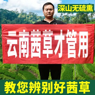 茜草中药材正品 茜草根 血见愁红根草正品西草野生茜草根云南深山