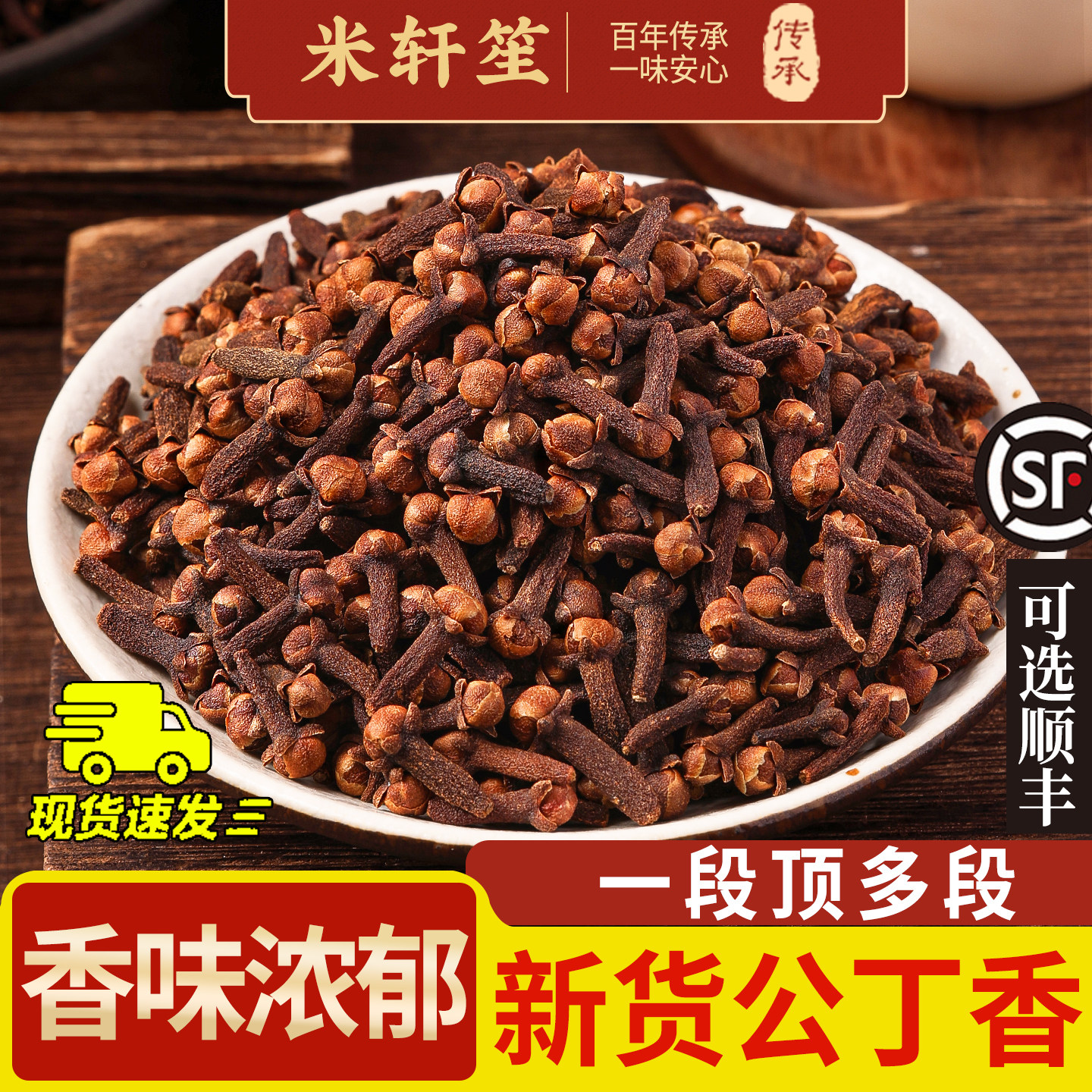 丁香中药材500可/250g/100g公丁香丁子香香料调料雄丁香丁香粉