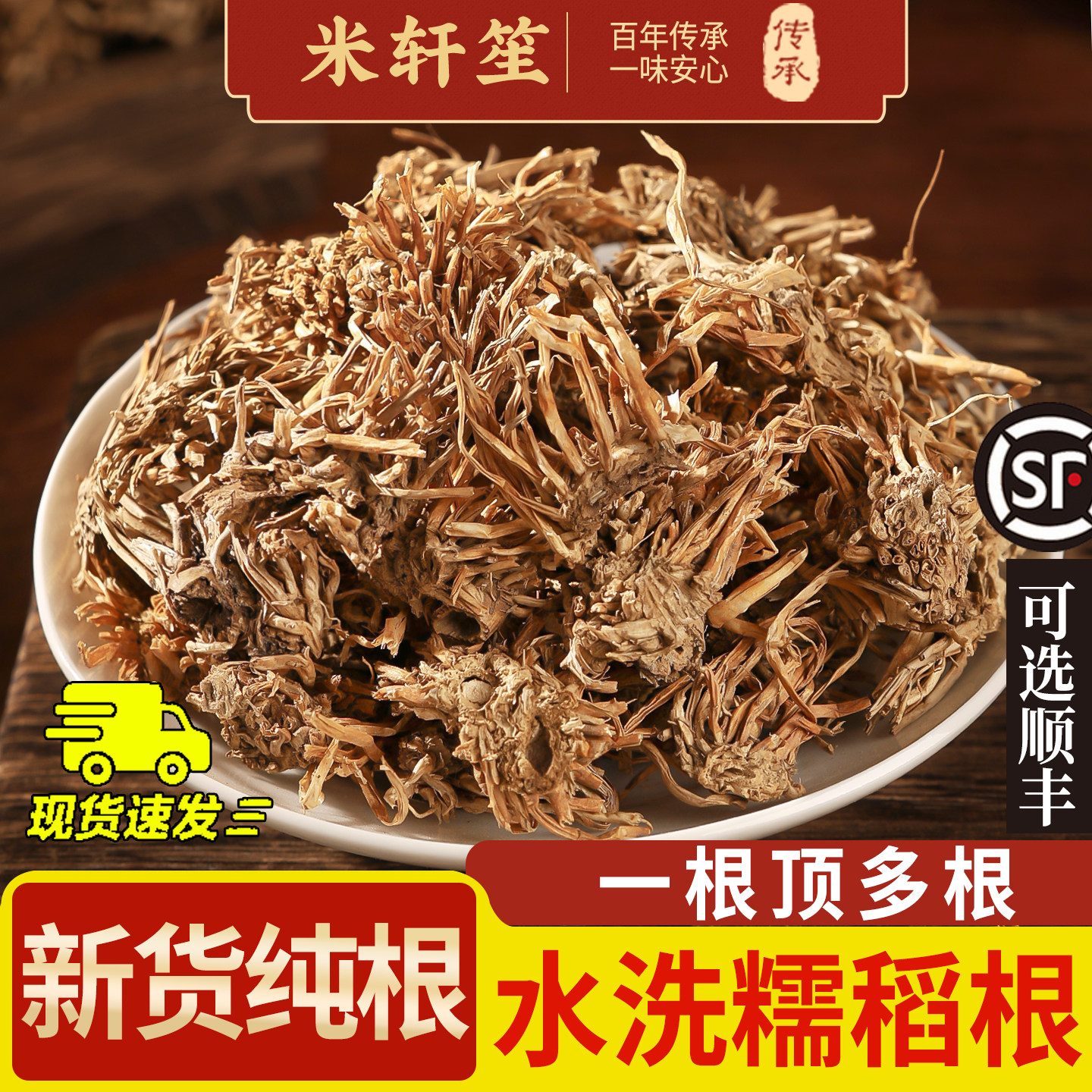 糯稻根中药材500克/250g 糯米根干净新货纯根儒谷根须水洗糯稻根