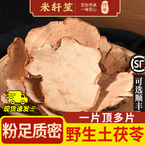 土茯苓中药材野生土茯苓片
