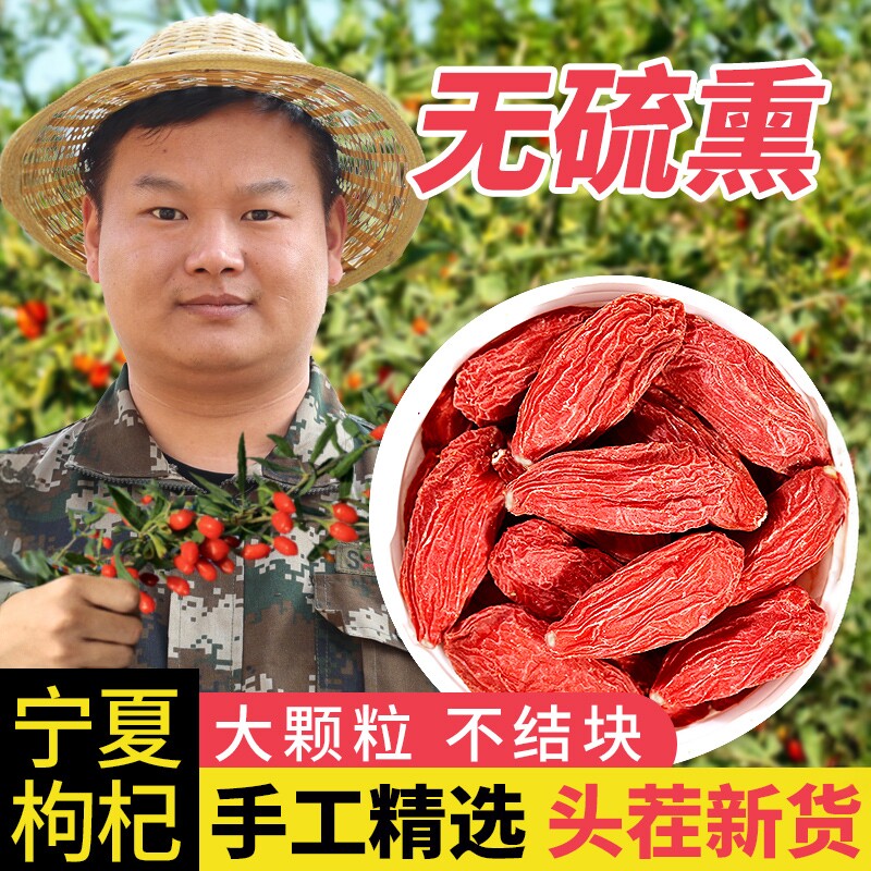 【中宁直发】正宗头茬无硫枸杞！图片