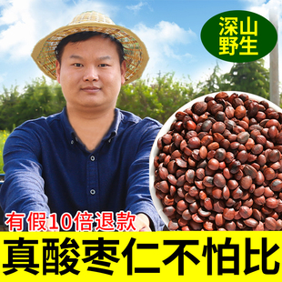 河北邢台酸枣仁正宗中药材磨粉炒熟正品搭百合茯苓睡眠旗舰店