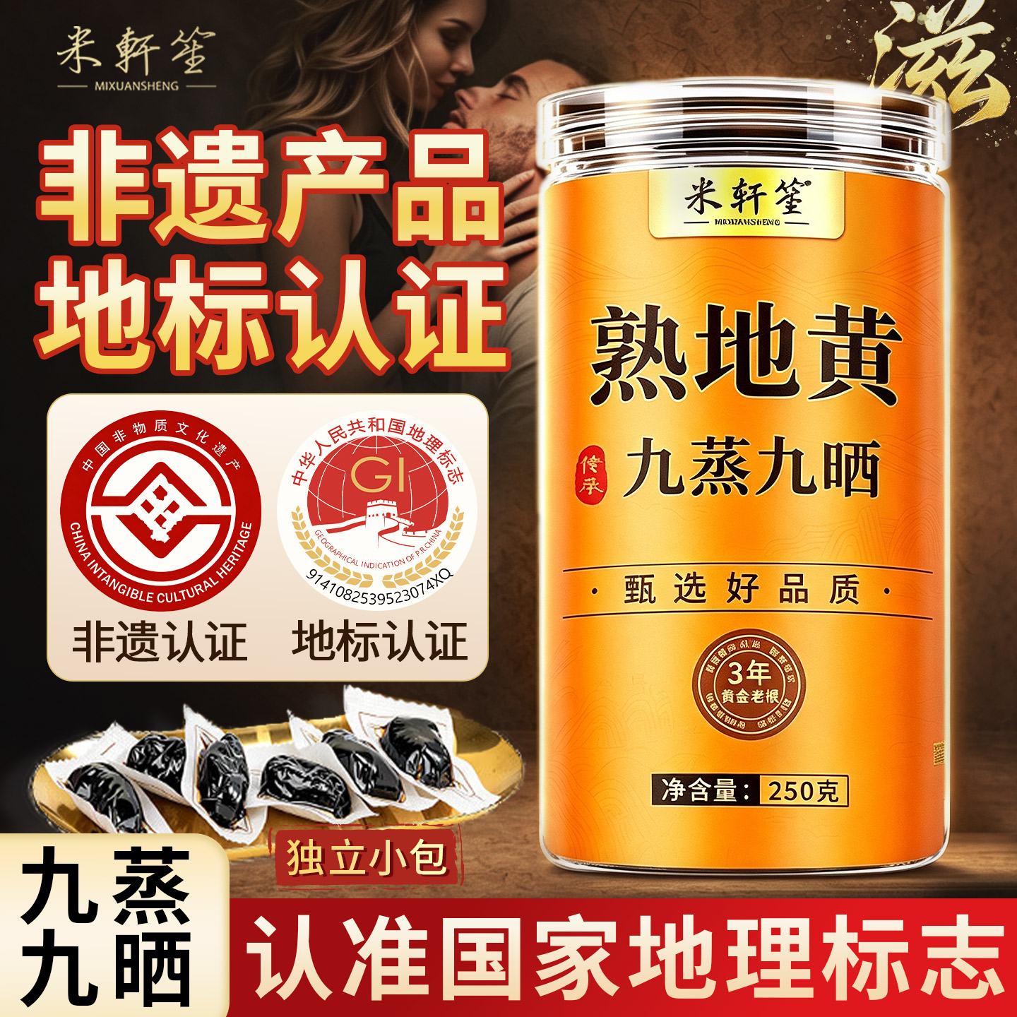 【24h1000+购买】即食熟地黄TOPI图片