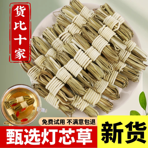 当季新货灯芯草龙须草