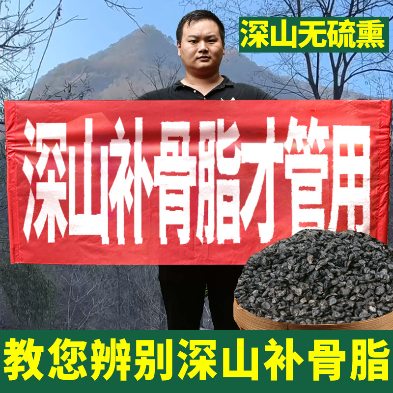 米轩笙深山补骨脂中药材补骨脂泡茶泡水喝补骨脂粉正品