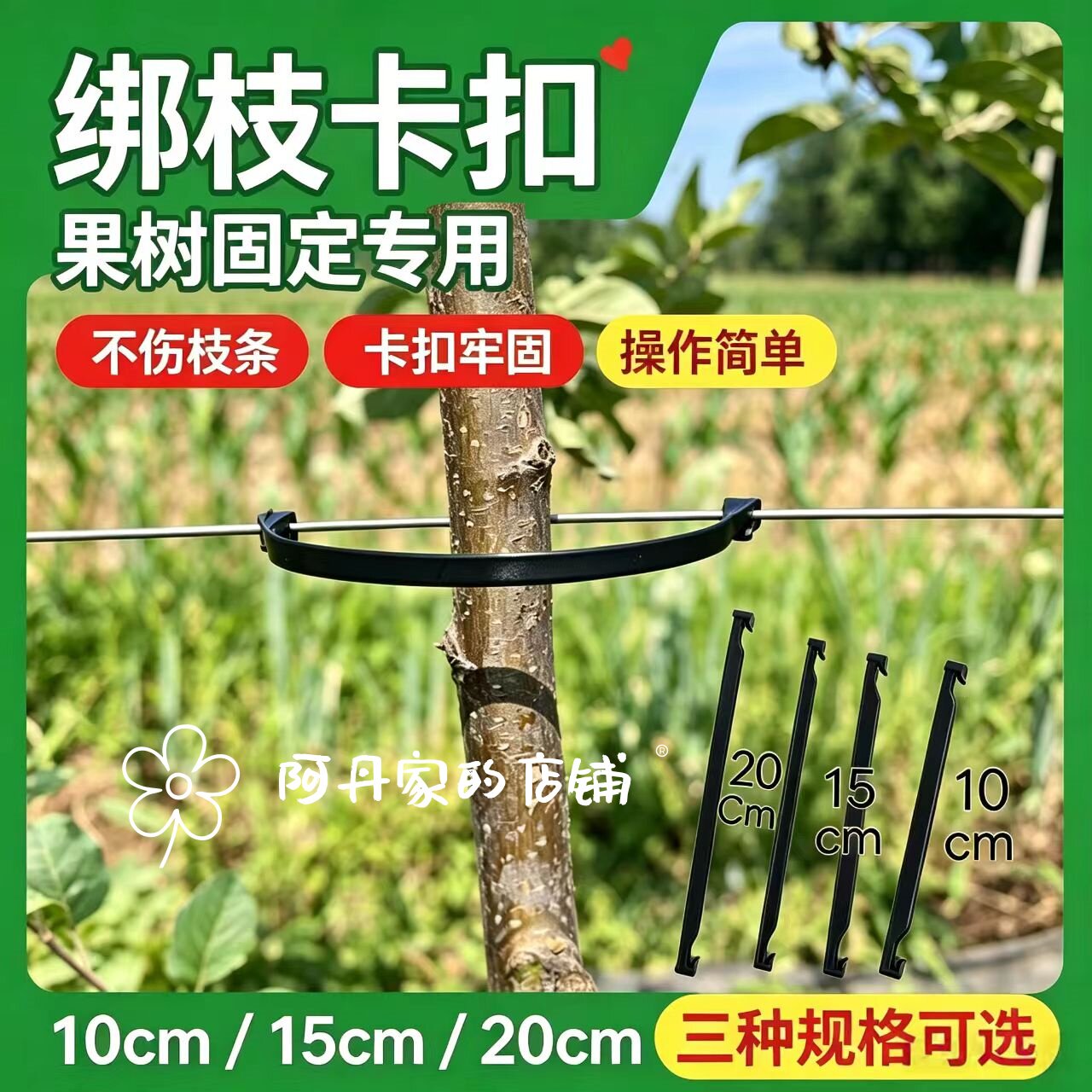 树干固定塑料卡绑树卡扣固定卡扣其它园艺用品