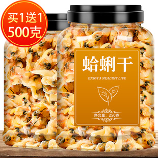 蛤蜊肉海鲜乾货花蛤肉鲜无沙即食大全冰冻鲜活水产黄蚬仔干大嘎啦