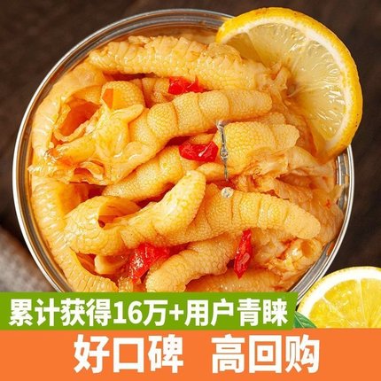 无骨鸡爪柠檬酸辣藤椒不辣脱去骨侠凤爪官方旗舰店5斤装商用批发