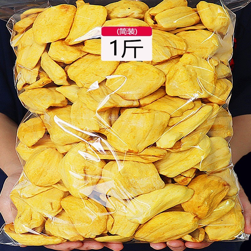 越南特产菠萝蜜干500g果干散装特产进口脱水冻水果干脆零食2包装