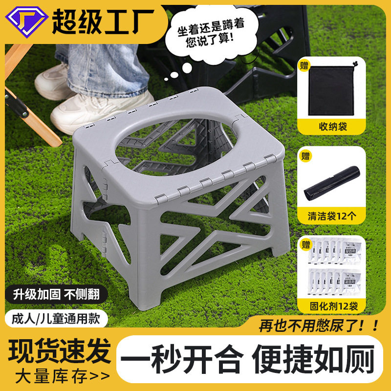 一秒开合折叠马桶加固不侧翻通用
