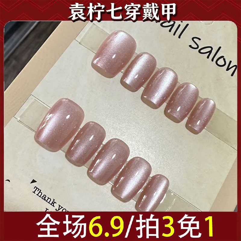 【浅咖猫眼】纯手工穿戴甲指甲贴片穿戴美甲假指甲猫眼纯色3055#,彩妆/香水/美妆工具,穿戴甲/甲片,淘宝优惠券,粉丝福利购,淘宝优惠卷