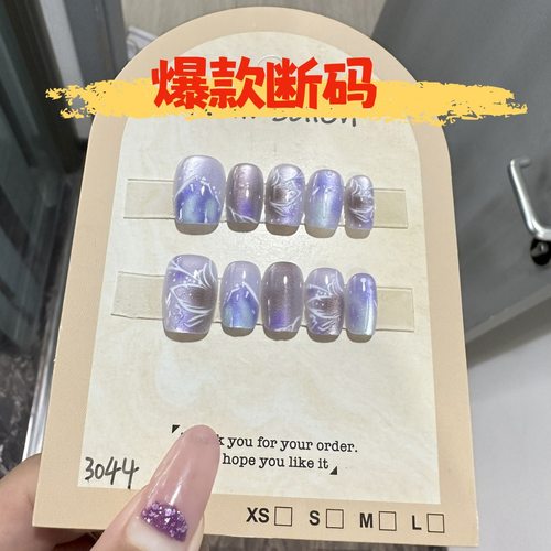 【断码】供货摆摊直播纯手工穿戴甲猫眼美甲假指甲贴片成品3044