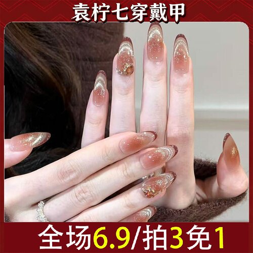 高级轻奢手工】纯新款【风美甲琥珀秋冬穿戴甲3129金沙显白猫眼